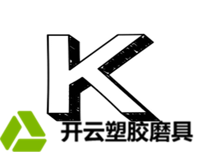 开云官网-医疗设备精密部件模具