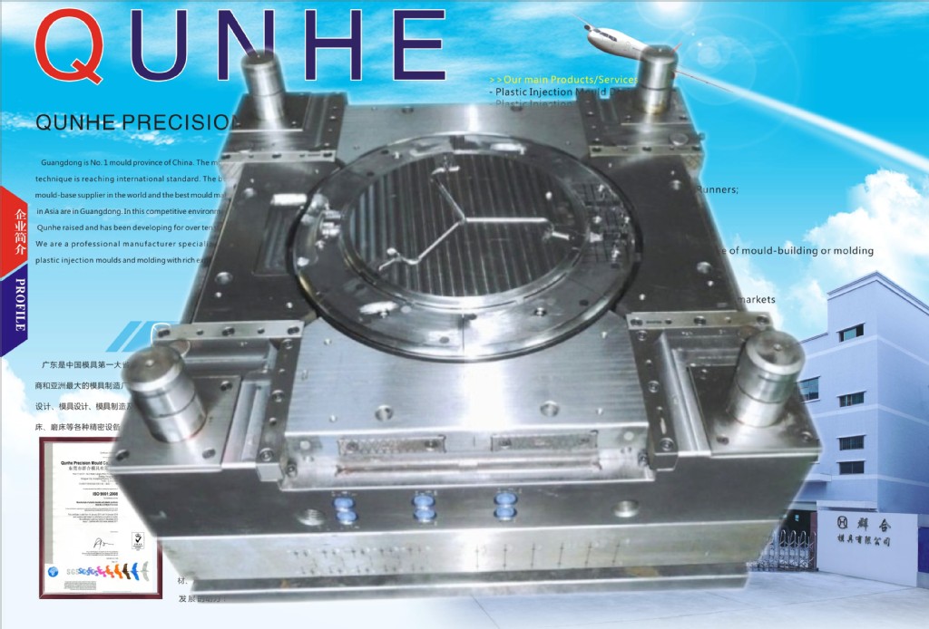 精密注塑模具生产项目(图1)